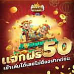 sa bet เครดิตฟรี50